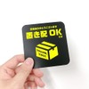 Fluorescent Delivery Magnet (For Packages Not in Delivery Box), Delivery