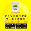 ケトジェニック サプリ レモンジュース 粉末 160g （20杯分） ビタミンB群 マグネシウム ATP産生 ケトジェニックドライブ