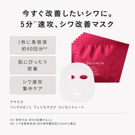 Desencia Ayanus Wrinkle O/L Face Mask, Concentrate, Sensitive Skin Mask, Pack of 6 [Cream Pouch Included)