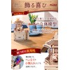 MiYAVi Merry Go Round Musical Box, Laputa, Ghibli, Carousel, DIY,