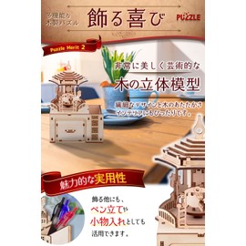 MiYAVi Merry Go Round Musical Box, Laputa, Ghibli, Carousel, DIY, Summer Vacation, Craft Kit, 3D Puzzle, Wooden Puzzle, Educational Toy, Present, School Entrance Celebration