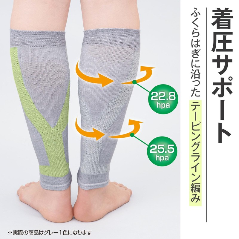 コモライフ 足快ふくらはぎサポーター 1足入 ふくらはぎ サポーター 着圧 フリーサイズ 歩行 立ち仕事