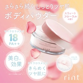 rint SPF18PA++ UV Cut Sarah Body Powder UV Protection Glow Body Powder