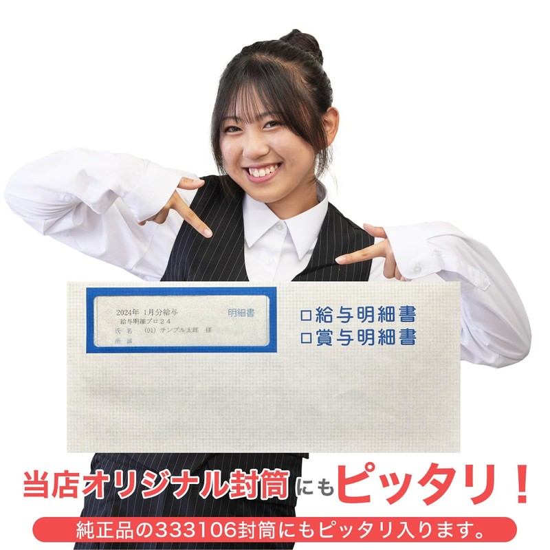 Yayoi 336001 Payroll Bill Paper Compatible 100 Sheets with Sewing