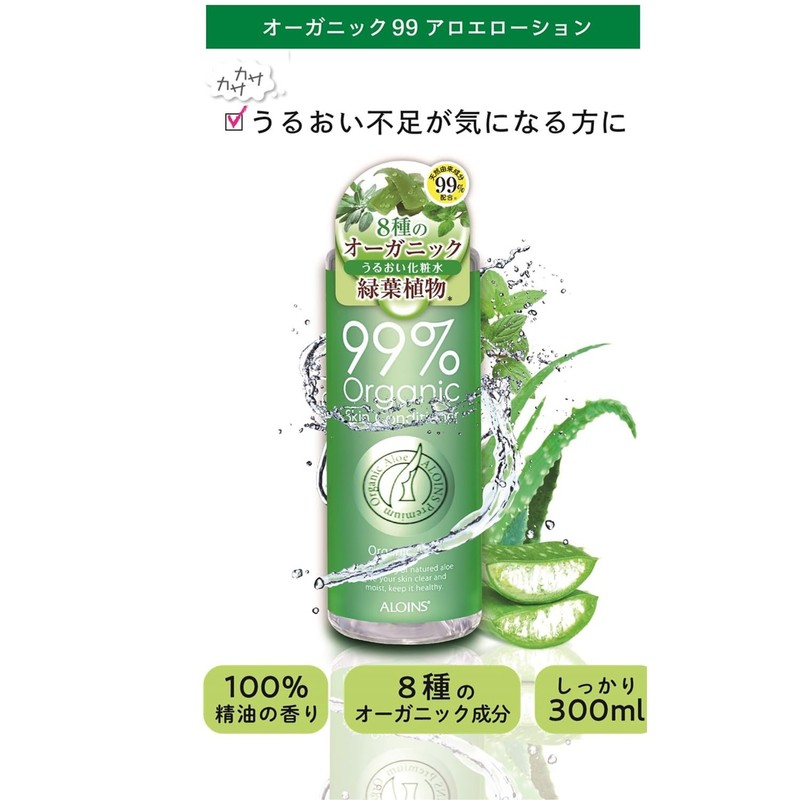Organic 99 Aloe Lotion 10.1 fl oz (300 ml) (Synthetic