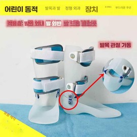 TrendBoost 트렌드부스 발목보조기 다리 보조기 발끌림 발처짐 [정적 발목-발 쿠션 없음 왼쪽] Trendboost Ankle Brace Leg Support Foot Dragging Foot Drop [Static Ankle-Foot No Cushion Left]