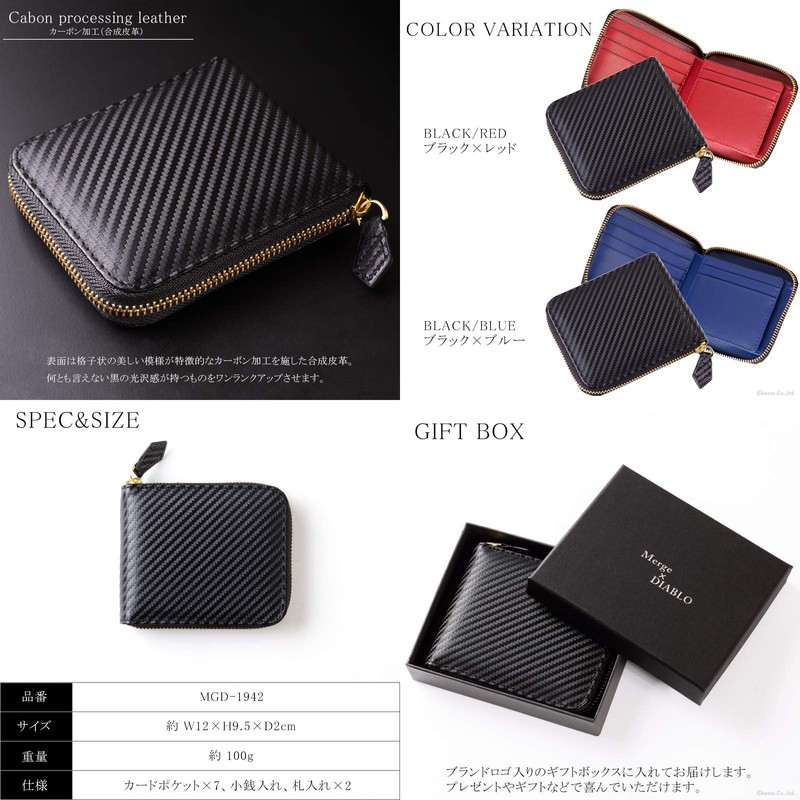Marge x Diablo MGD-1942 Men's Bifold Carbon Leather Box-type Coin
