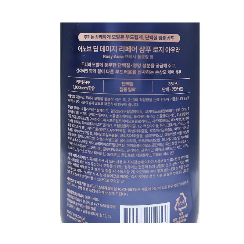 NEW Arnove Deep Damage Repair Protein Ampoule Shampoo 500g+500g Select