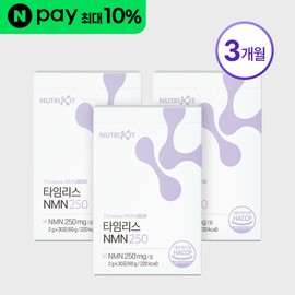 Nutrikit Timeless NMN High-Content Vegetable NMN 30 Packets, 3 Pieces / 뉴트리킷 타임리스 NMN 고함량 식물성 엔엠엔 30포, 3개