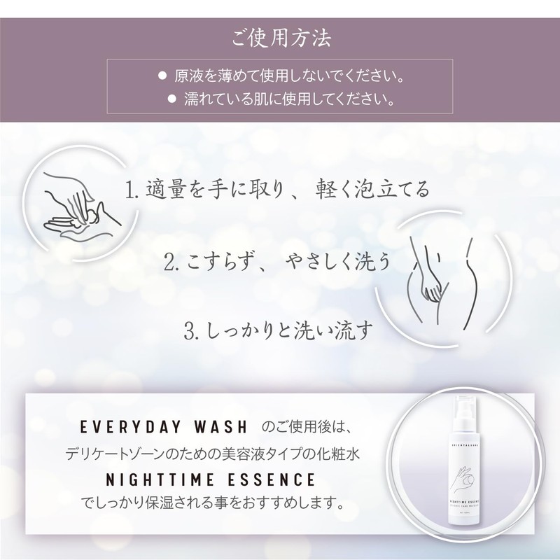 Oriental Warbo Everyday Wash Delicate Zone Soap, Weak Acid, Moisturizing,