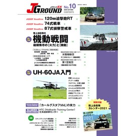 J GROUND EX No.10 (ジェイ グランド)