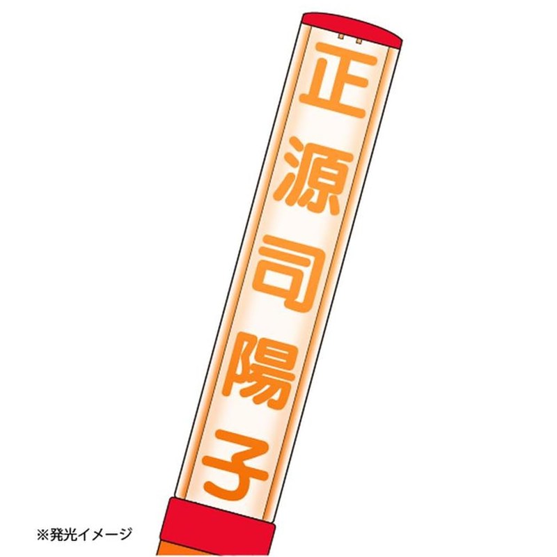 Hyugazaka 46 Pushing Men Pen Light Ver.2 Shogenji Yoko