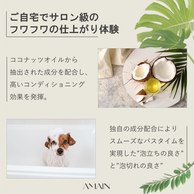 AMAIN Dog Shampoo, Hypoallergenic, Gentle Botanical Dog Grooming Shampoo, Light