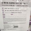 Hera Sunmate Protector 50ml, 4 pieces / 헤라 선메이트 프로텍터