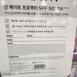 Hera Sunmate Protector 50ml, 4 pieces / 헤라 선메이트 프로텍터 50ml, 4개