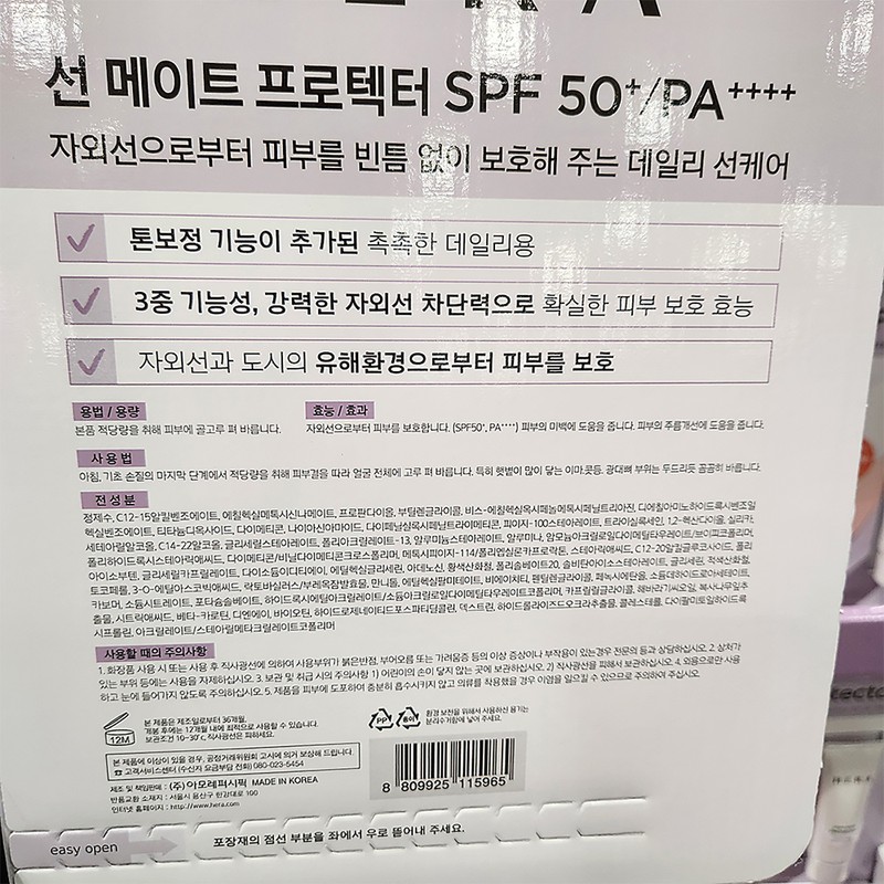 Hera Sunmate Protector 50ml, 4 pieces / 헤라 선메이트 프로텍터