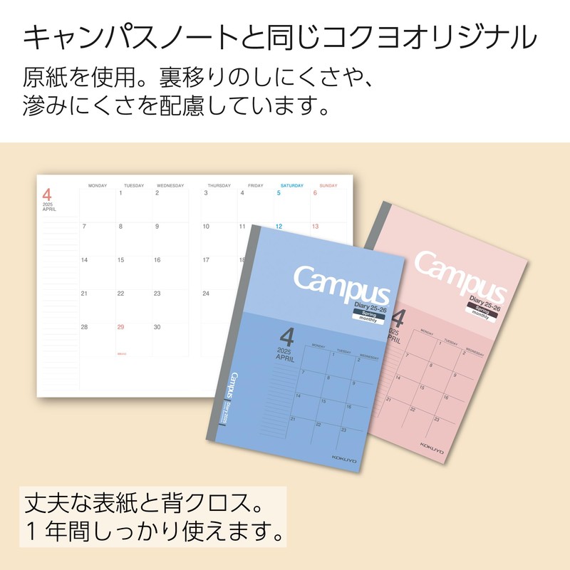 Kokuyo Campus Diary 2025 Spring Monthly Block, Standard Type, Semi-B5,
