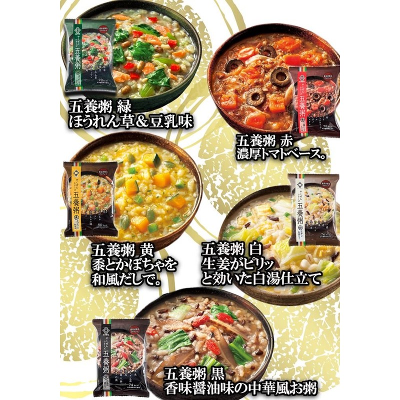 Yomeishu Yakuzen Series Five Porridge 5 Types, 25 Servings Set