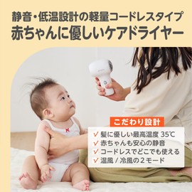 EDIMOTTO by EDISONMama Cordless Baby Dryer, Low Temperature Design, Silent Approx. 60 dB, Hot Air and Cool Air, USB Charging, Approx. 8.1 oz (230 g), Lightweight, Compact