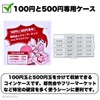 Coin Case, Separate, Made in Japan