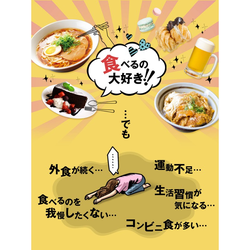 【パックマンコラボ】スベルティ 3倍 ぱっくん分解酵母 プレミアム 56粒