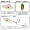 DAIWA Taitenya Hongfang Play Tenya SS Rattle Dance No. 2