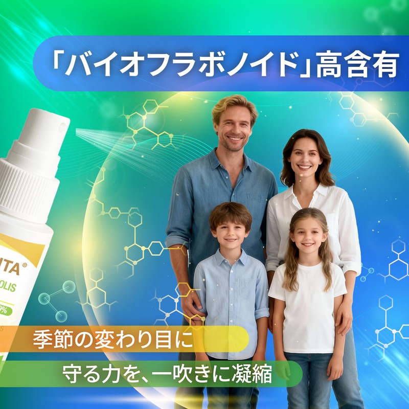LOVITA Propolis Spray, Highly Concentrated Extract 50% (250 mg/ml) |