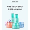 Nature Republic Super Aqua Max Watery Toner 150ml Korean Skin