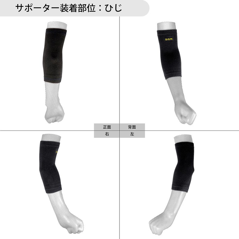 D&M Medium Compression Supporter for Elbow #721 S, Black