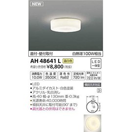 Koizumi Lighting AH48641L LED Ceiling Body: Depth 1.6 inches (4 cm), Main Unit: Height 5.1 inches (13 cm), Main Unit: Width 5.1 inches (13 cm)