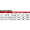土牛産業 Rバールリフト V型 210mm