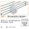 Takubo Industrial Kitchen Tool Stand - -