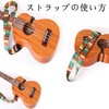 Ukulele Stand + Ukulele Strap X Shape Wooden Folding Musical