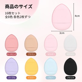 Aninako Finger Puff Water Drop Shape, 8 Colors, Set of 16, Mini Puff, For Fingertips, Sponge, Wet & Dry Cushion, Funde Puff for Makeup, Soft, Absorbent