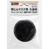 TRUSCO(トラスコ) 取替え式防じんマスクTMK-76U2T用 ろ過材 TMK-73U2F
