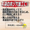 千吉銅賞 ノミ 追入のみ 刃巾42mm 木工用 鋼付 赤樫柄 奥行3×高さ22.5×幅4.2cm