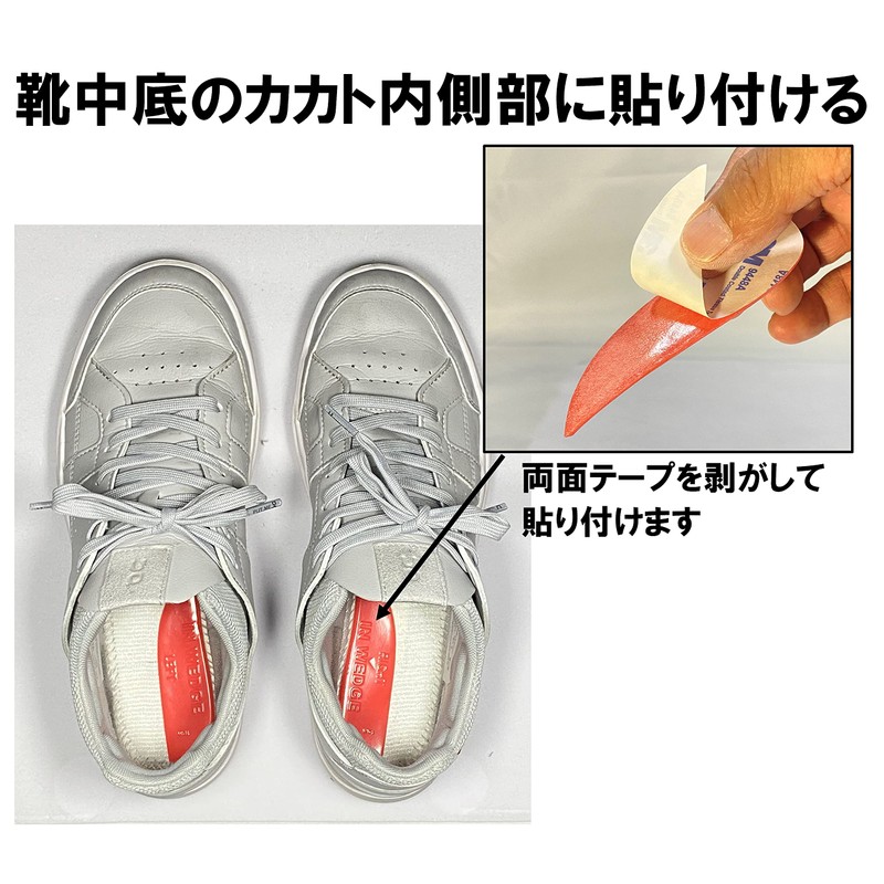 Asi Supplement WG1 In-Wedge, Angle Parts, Flat Feet, Elevates Inside