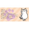 Gosen GOSEN Pochaneco Pocha Neko Tennis Accessory Dumper NAC01