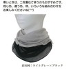Milieu W6610-07 Neck Cover, 100% Silk W6610-07 Sunburn Protection, Cooling
