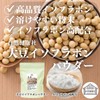 自然健康社 大豆イソフラボン パウダー 100g×5個 サプリ アグリコン型 サプリメント 粉末