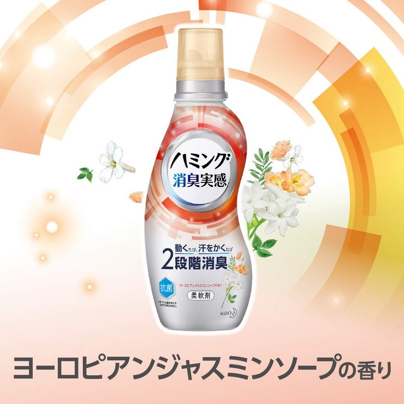 Humming Deodorizing European Jasmine Soap Scent, Main Unit, 18.9 fl