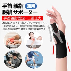 Aosrky Wrist Thumb Supporter, Thumb Base Supporter (Physical The Supervision x Ultra-Thin Experience), Thin, 0.03 inches (0.99 mm), Lightweight, 0.4 oz (11 g), Fixed Pressure, Built-in Spring