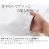 Plus One Towel, Thin Face Towel with Flat Lands, Approx.