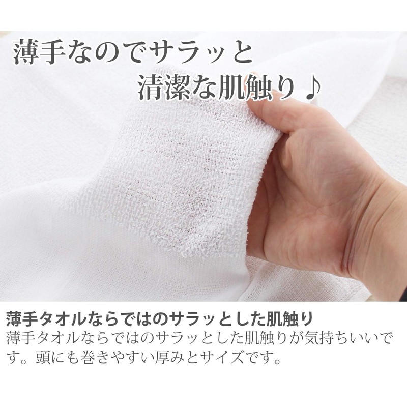 Plus One Towel, Thin Face Towel with Flat Lands, Approx.