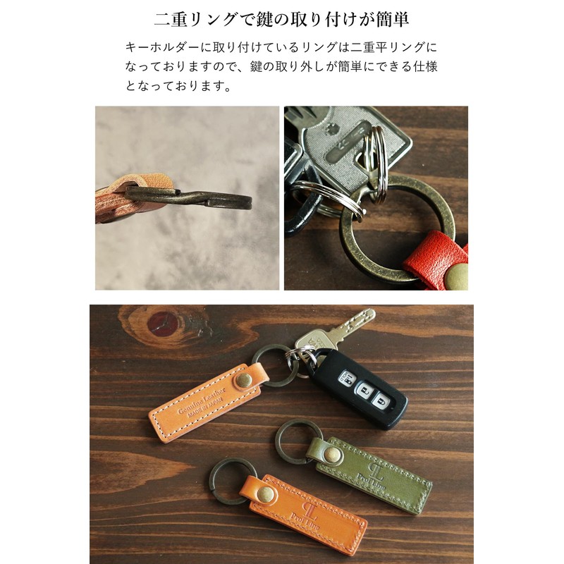 Prof Line Profline Key Holder, Leather, Small Tag, 2 Pieces,