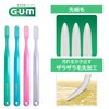 GUM(ガム) デンタル 歯ブラシ#409 [4列レギュラーヘッド ふつう 先細毛 ドームカット] 6本パック+おまけ付き まとめ買い ※色は選べません