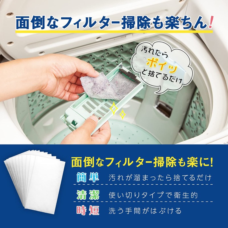 Comolife Vertical Washing Machine Filter, 20 Sheets x 2, Washing