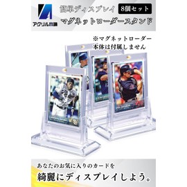 Acrylic Honpo Card Stand, Magnetic Loader Stand, Easy Display, Stand Only (Magnetic Loader Base x 8)