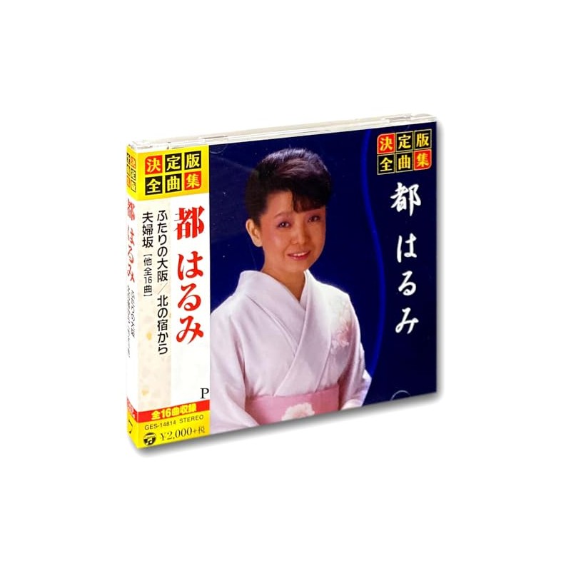決定版 全曲集 都はるみ GES-14814