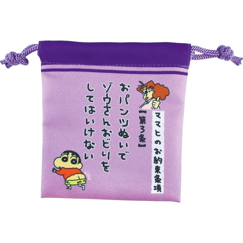 Tees Factory KS-5530177 Mini Drawstring Bag, Mom Promise, 11 Patterns,